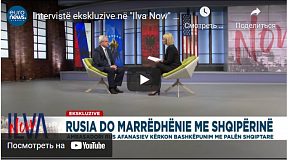 Интервью Посла России в Албании М.Ю.Афанасьева программе «Ильва Нау», телеканал «ЕВРОНЬЮЗ Албания», 11 июня 2020 г. 