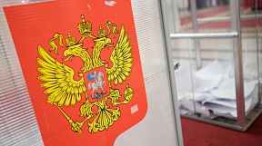 К выборам депутатов Государственной Думы Федерального Собрания Российской Федерации восьмого созыва