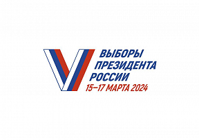 О порядке проведения президентских выборов 2024 О порядке проведения президентских выборов 2024